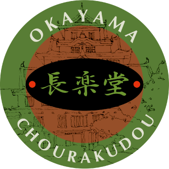 長楽堂 | 頑張った自分と大切なあの人へ。大福、おはぎを中心にした優しいお菓子作りをしています